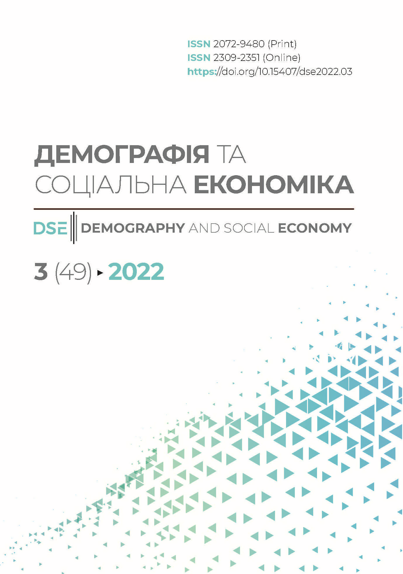 					View Vol. 49 No. 3 (2022): Demography and Social Economy
				
