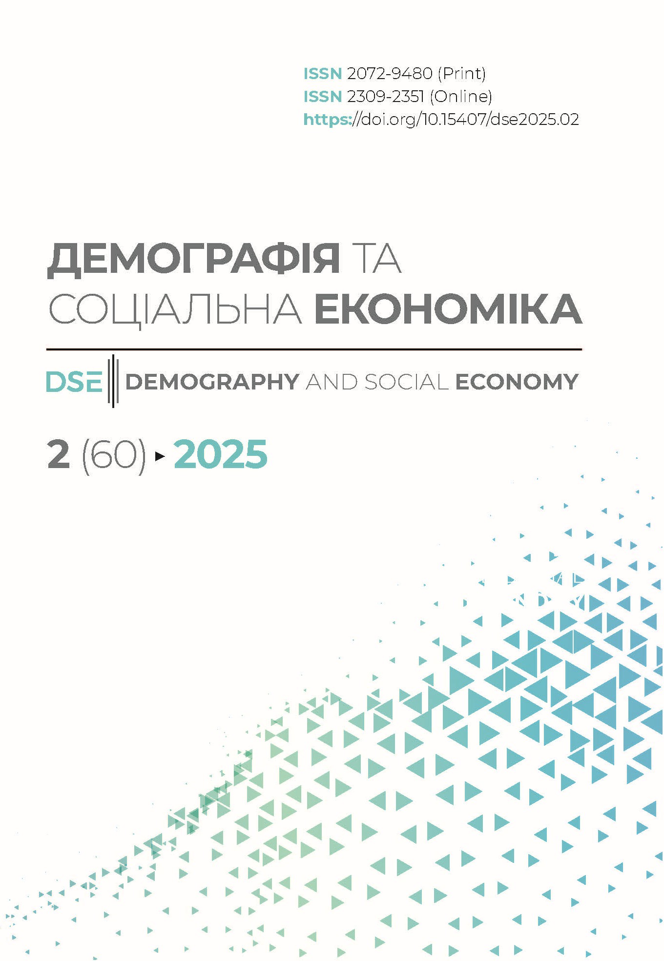 					View Vol. 60 No. 2 (2025): Demography and Social Economy
				